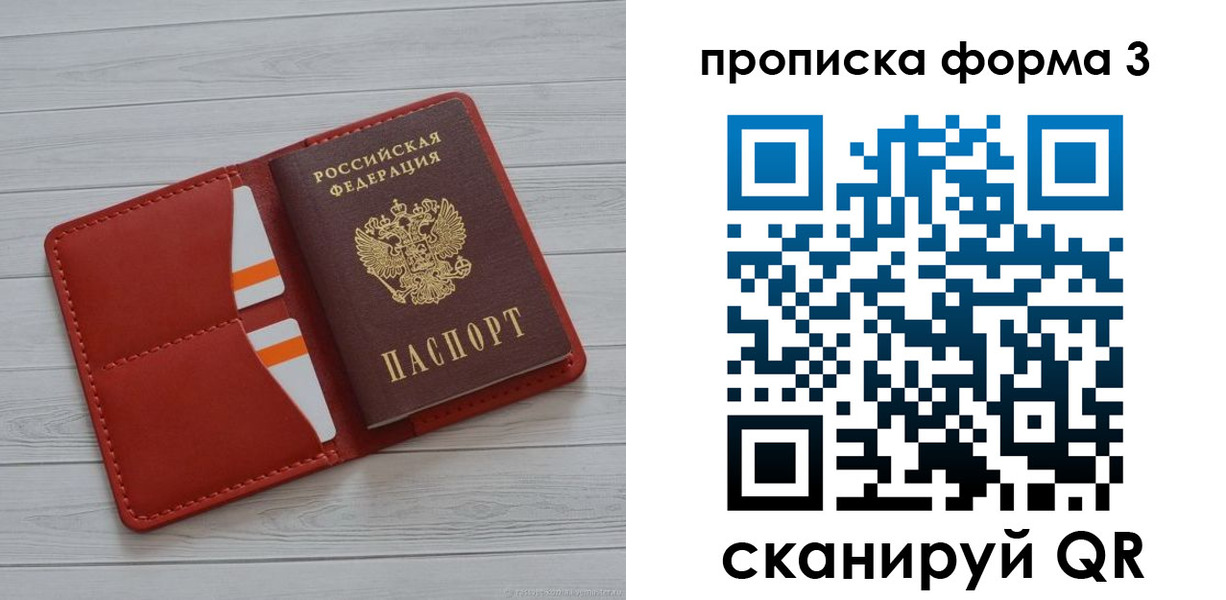 прописка в Кукморе