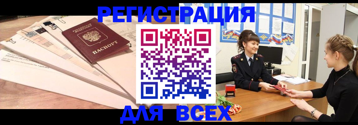 временная регистрация надежно в Кукморе