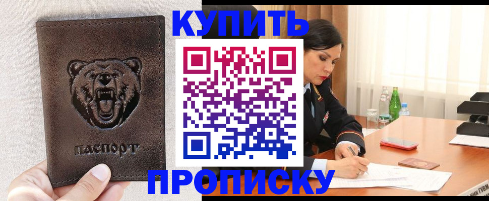 где прописаться в Кукморе