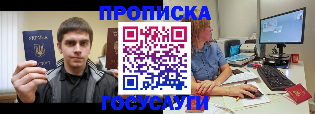 прописка гарантия в Кукморе