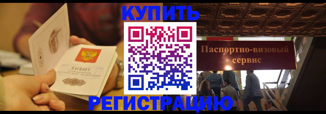 временная регистрация законно в Кукморе