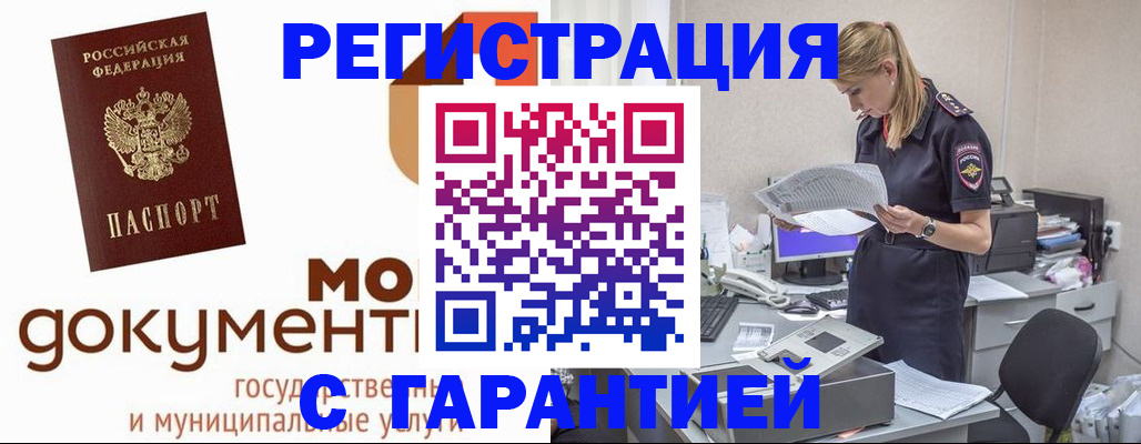 прописка гарантия в Кукморе