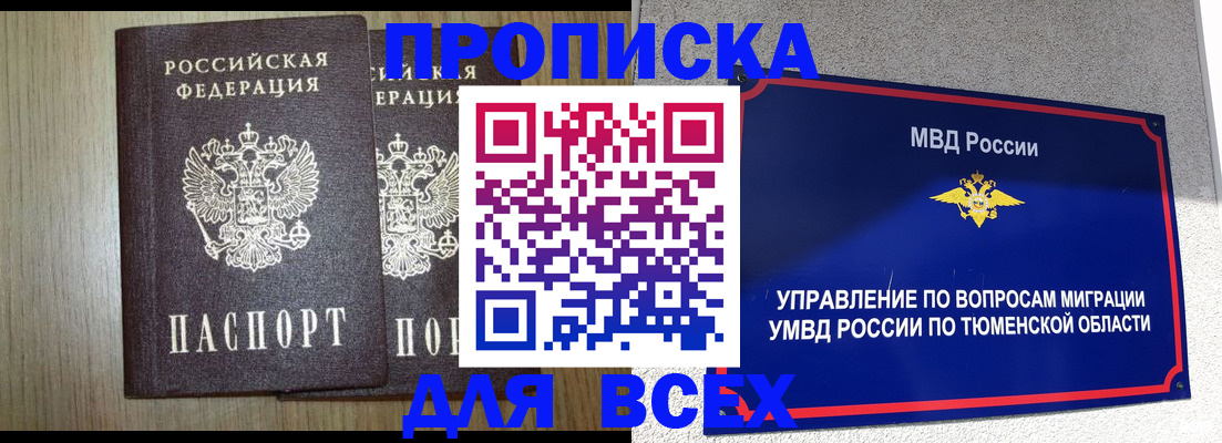 временная регистрация госуслуги в Кукморе