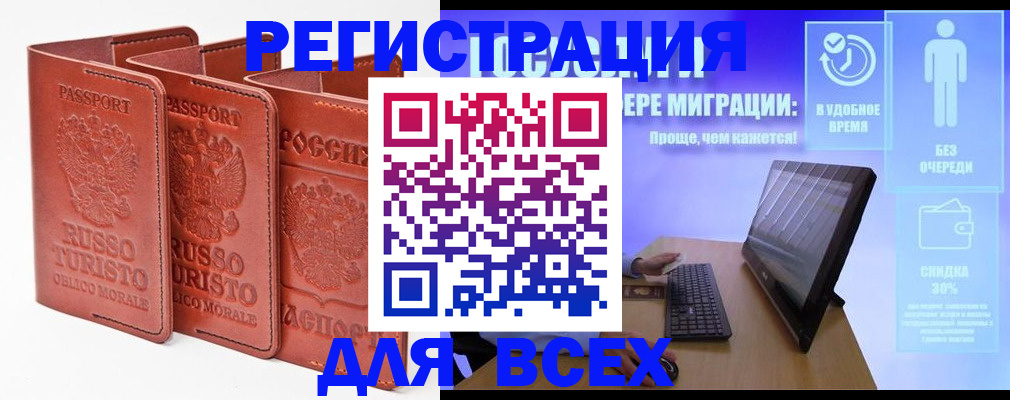 прописка штамп в Кукморе