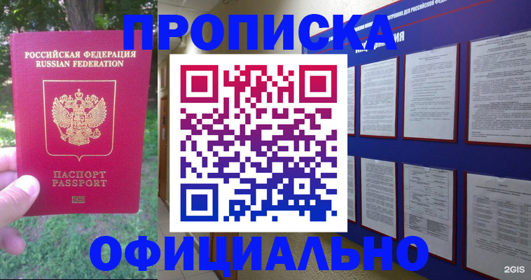 временная регистрация гарантия в Кукморе