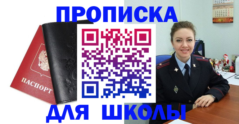 купить прописку в Кукморе