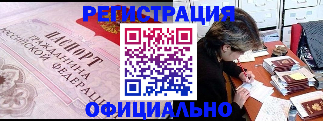 регистрация в Кукморе