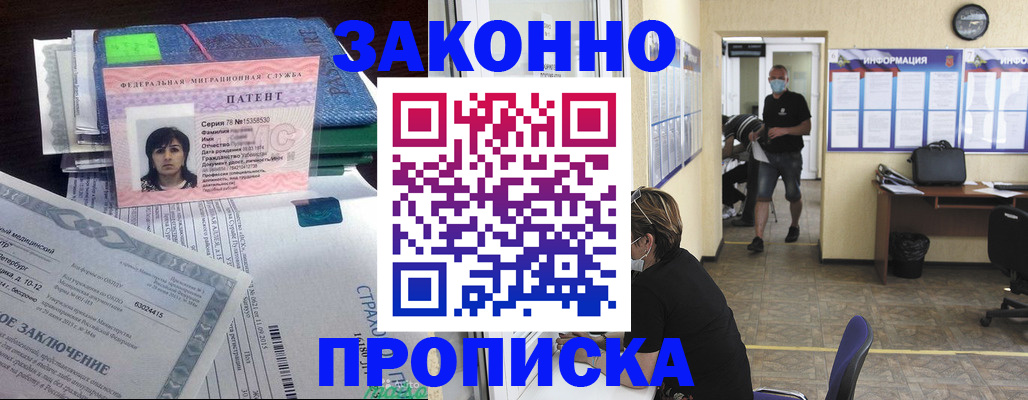 временная регистрация купить в Кукморе