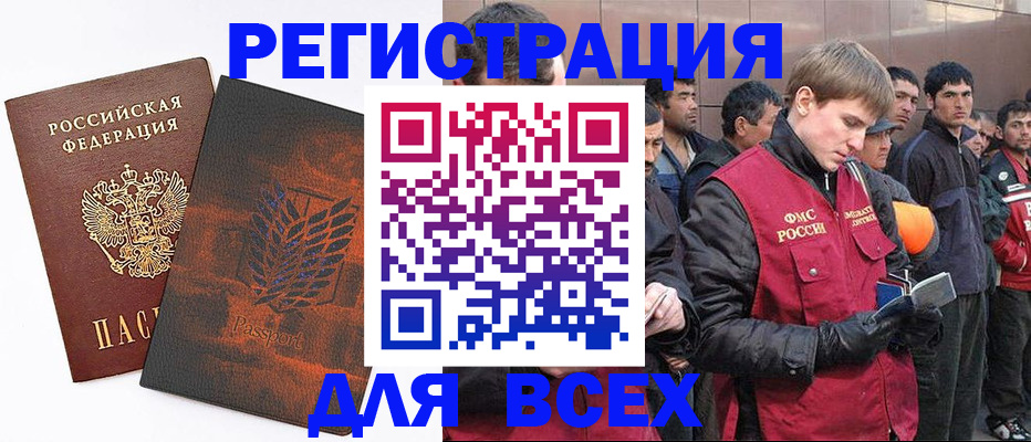 прописка для кредита в Кукморе