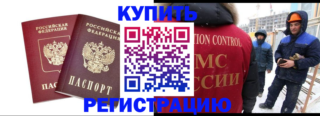 прописка 2025 в Кукморе