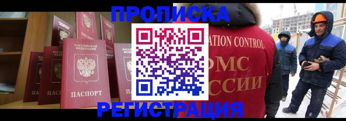 временная регистрация законно в Кукморе